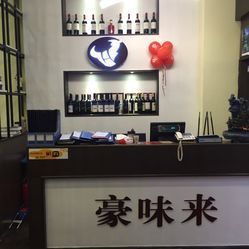 豪味來(lái)牛排(新塘大潤(rùn)發(fā)店)電話(huà),地址,營(yíng)業(yè)時(shí)間(圖)-廣州美食-大眾點(diǎn)評(píng)網(wǎng)