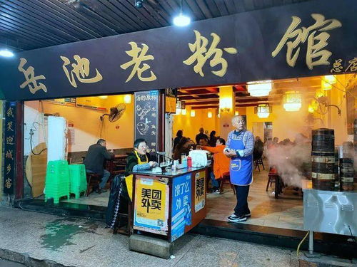 打卡岳池縣的 米粉一條街