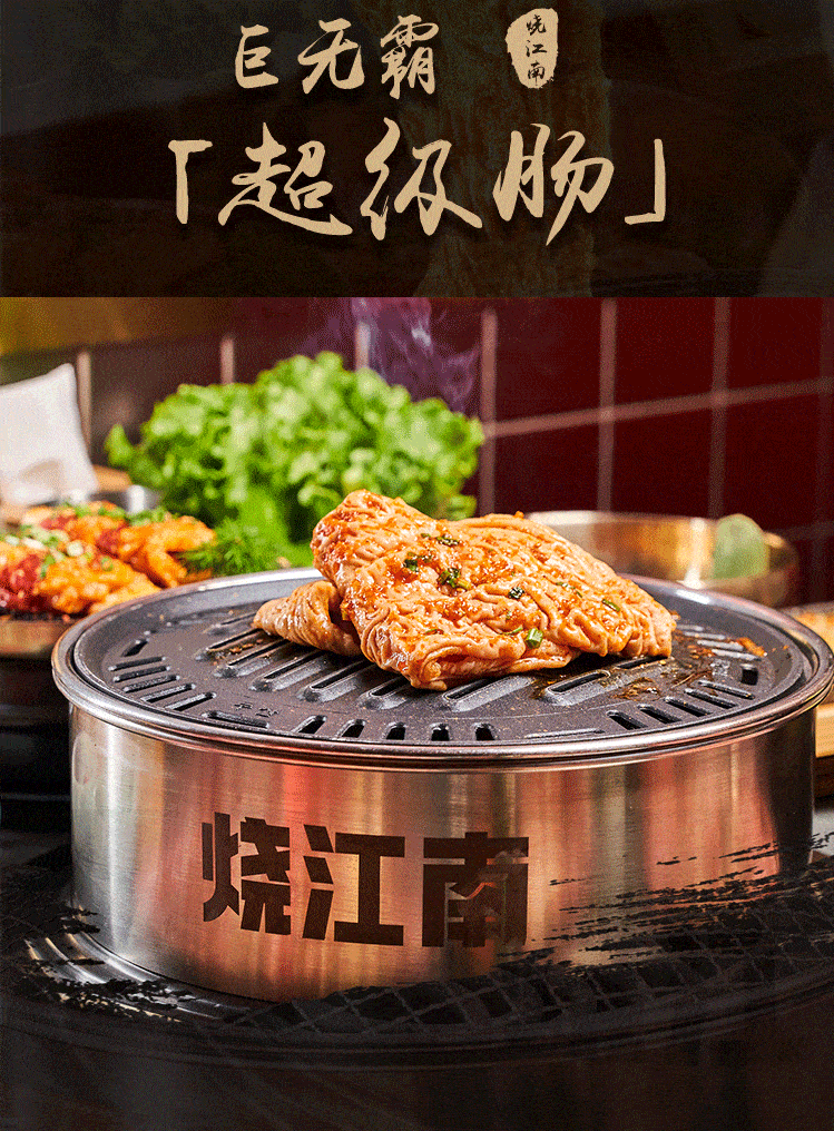 太豪橫 烤肉界 霸總 叒上新 超長(zhǎng)肥腸整根烤