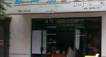 豪鄉(xiāng)嘉蜀味冒菜 昭化路店 餐廳 菜單 團(tuán)購(gòu) 上海 訂餐小秘書(shū)