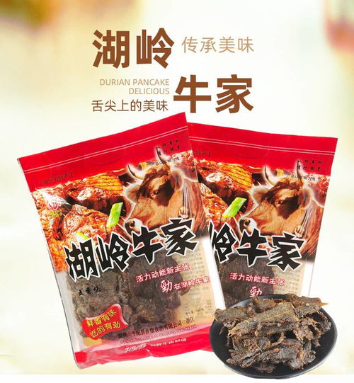 溫州特產(chǎn)湖嶺牛家手撕牛肉片牛肉干牛肉焙片五香沙嗲味380g