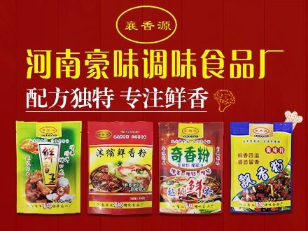 企業介紹 睢縣白樓豪味調味食品廠 糖酒網