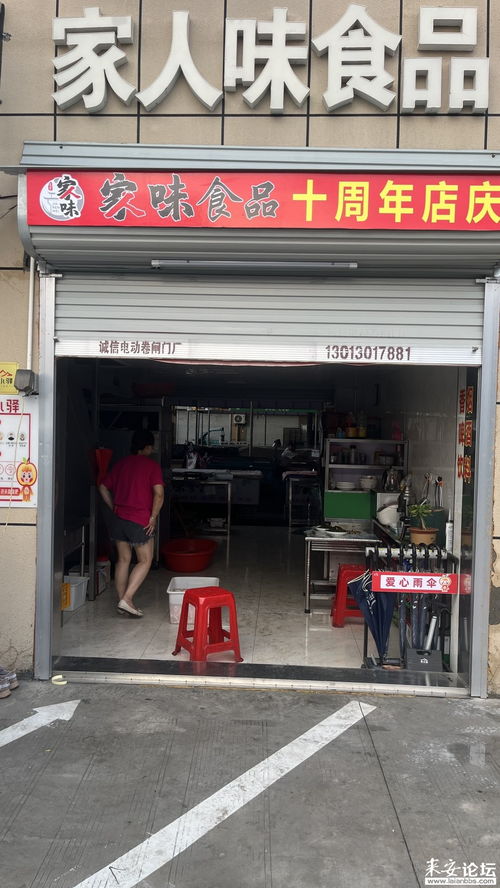 家人味食品十周年店慶 豪味來，共品十年溫情味道